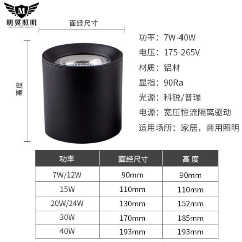 筒灯过道阳台LED射灯家用明装走廊玄关COB简约圆形吸顶明装射灯图3