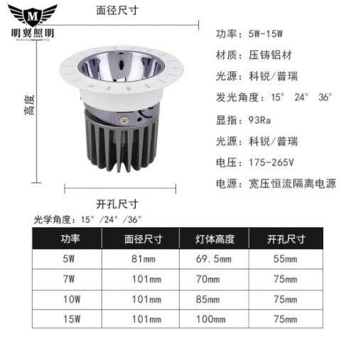 无边框射灯天花筒灯嵌入式无主灯洗墙射灯7W10W15Wcob深防眩射灯图3