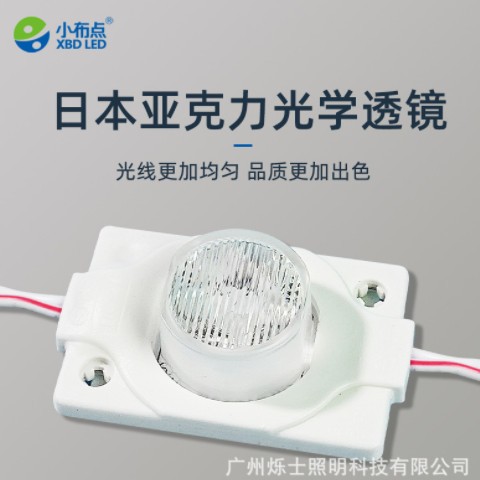 LED单颗侧光源模组12V大功率1.5w侧打光2835高亮注塑模组广告标识图2