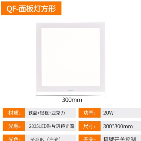 薄款办公室酒店平板灯正方形长方形嵌入式led厨卫灯集成款平板灯图2