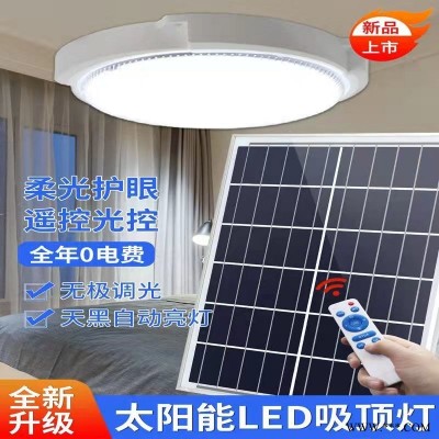 太阳能灯家用室内卧室照明灯太阳能吸顶灯LED庭院灯新款吸顶灯