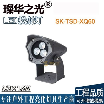 璨华照明SK-TSD-XQ60 LED投光灯3W5W圆形投射灯户外防水景观小射灯