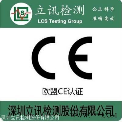 LED吊灯CE认证新标准EN55015:2019指令申请流程解读