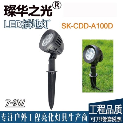 璨华照明SK-CDD-A100DLED插地灯7w9w射树灯户外防水景观庭院射灯园林草坪照树地插灯