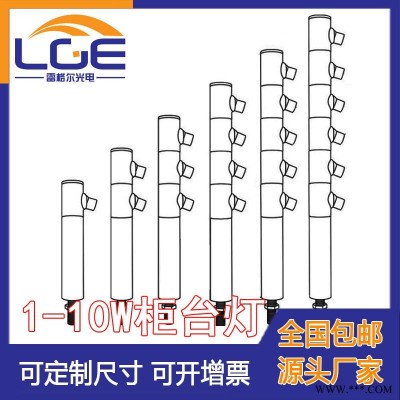 LED珠宝柜台灯1W2W5W4W等定制圆杆灯20MM立柜珠宝灯 商场酒店店铺照明射灯