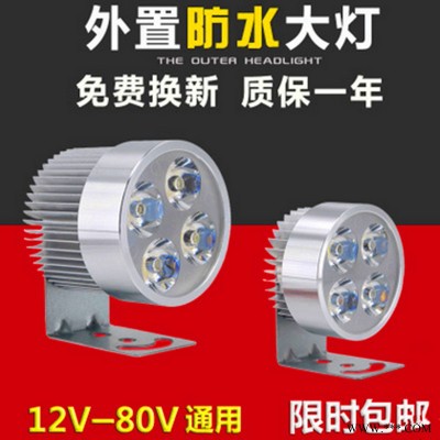 超亮led电动车灯前大灯射灯12V48V60V72V改装摩托车外置强光大灯