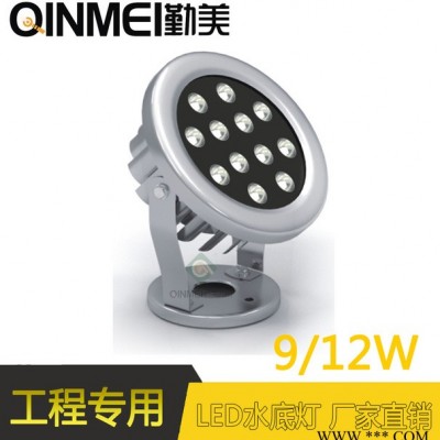 厂家供应6W9W/12W外控RGB全彩DMX512控制LED水下灯，喷泉灯、水下射灯