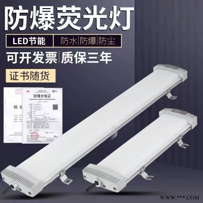 LED防爆荧光灯 NFC9134吸顶灯60W 车间仓库工厂条形应急灯 三防灯