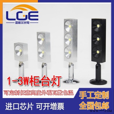 LED立杆射灯1W2W3W柜台灯高度可定制 饰品手表商场照明珠宝灯