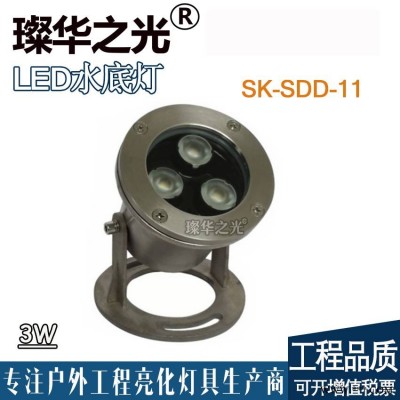 璨华照明SK-SDD-11LED水底灯3W不锈钢水下射灯RGB三合一水池灯12v泳池灯