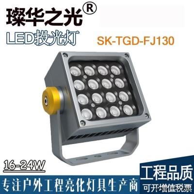 璨华照明SK-TGD-FJ130方形投光灯户外防水景观亮化射灯24W36W54W照树灯