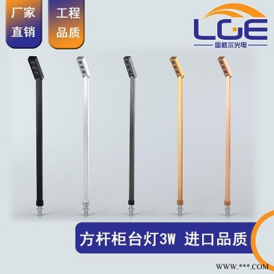 LED立杆珠宝柜台灯3W5W方杆玻璃射灯长杆灯进口灯珠高度定制