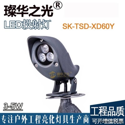 璨华照明SK-TSD-XD60Y LED投射灯3W/5W新款投光灯户外防水私模喜鹊小射灯