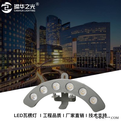 LED瓦楞灯6W金黄光瓦片灯古建筑屋顶凉亭亮化瓦面射灯