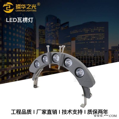 led瓦楞灯5W户外防水古建筑凉亭瓦面射灯金黄光瓦片灯