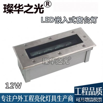 璨华之光SK-CTD-XK15LED窗台灯4W12W嵌入式窗台灯暗装门框灯窗口灯定制洗窗灯