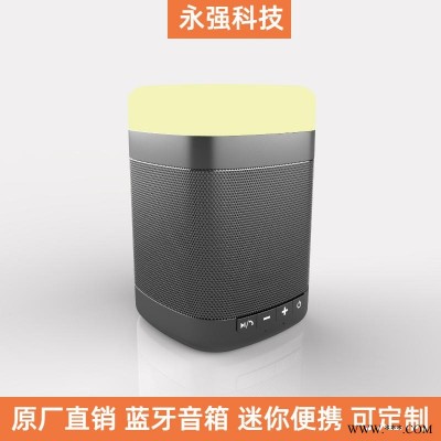 家用蓝牙无线音响  台灯音响双结合 可定制