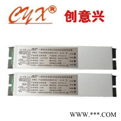 筒灯应急电源 LED灯管应急电源照明装置 CYX318-12