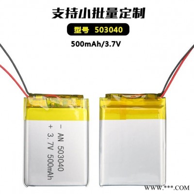 东莞奥能 501015 聚合物3C充电50mah 新能源LED小台灯电池 充电蓝牙助听器 耳机锂电池