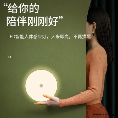 Led磁吸充电感应小夜灯 ins台灯卧室睡眠床头喂奶护眼节能感应永弘