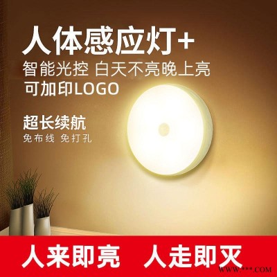 人体感应小夜灯 充电走廊橱柜感应灯led宿舍衣柜卧室床头节能台灯