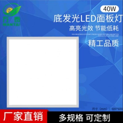 万泰厂家直销 现货600x600LED集成吊顶灯 工程面板灯厨卫灯吸顶灯.