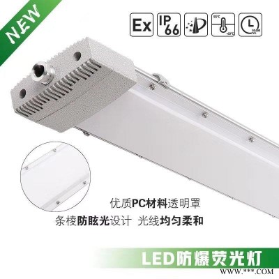 造纸厂LED防爆荧光灯||60WLED防爆荧光灯价格||40W防爆吸顶灯