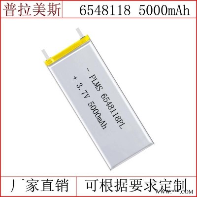 厂家批发聚合物锂电池，6548118/5000mah台灯灯具电芯，3.7V 可定制聚合物锂电池