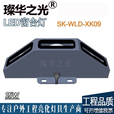 璨华之光SK-CTD-XK09新款LED窗台灯20w/30w/40w窗户壁灯门框灯窗口灯定制窗户灯