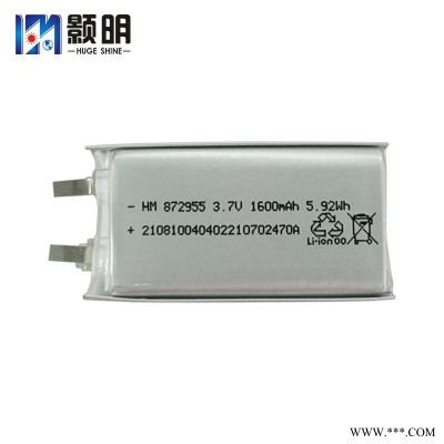 颢明HM 872955三元锂离子电池1600mAh 蓝牙音箱 磨脚器 台灯 定位器电池