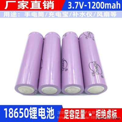 供应全新18650锂电池弘力1200mAh37V1500mAh台灯手电筒小风扇电池