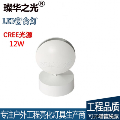 璨华之光SK-CTD-XK05LED窗台灯12W科锐灯珠吸顶洗墙灯全彩DMX512窗户灯