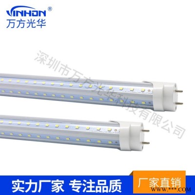 工厂车间t8分体灯管 900mm18-24W双排V型高亮led灯管 乳白罩透明罩t8灯管 质保三年日光灯