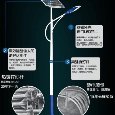 蚌埠太阳能路灯生产厂家生产4米5米6米路灯A字臂路灯海螺臂路灯全国上门安装朝旭路灯