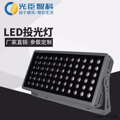 光臣照明LED圆形投光灯 户外亮化工程照明 厂家直销投光灯