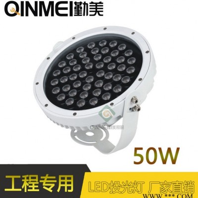 供应LED54W圆形投光灯/54W外控DMX512控制投光灯/外控全彩RGBW