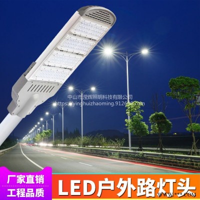 市政led模组路灯头 定制工程大功率道路灯100W200W300W模组路灯