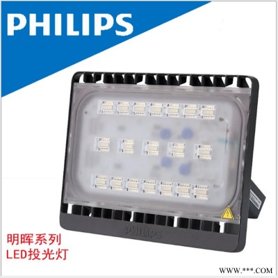 飞利浦投光灯 PHILIPS明晖LED投光灯BVP174 江苏投光灯照明灯具