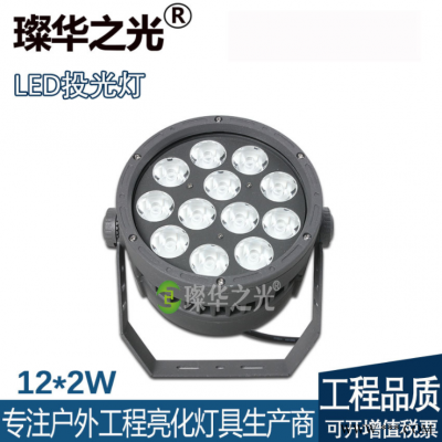 璨华照明SK-TGD-XK31 LED投光灯15W54W户外圆形投光灯窄光束投光灯DMX512控制