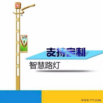 眉山智慧路灯厂家 多智慧路灯户外灯智能路灯高杆灯广场灯路灯杆小区路灯智慧灯杆