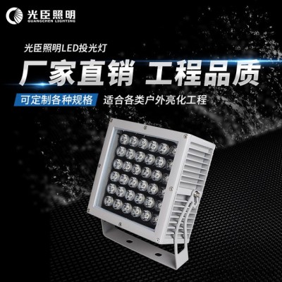 光臣照明LED投射灯 云南户外方型RGB36W景观投光灯 厂家定制