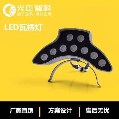 LED瓦片灯9W 景区多层塔投光灯 光臣照明品牌瓦楞灯工厂