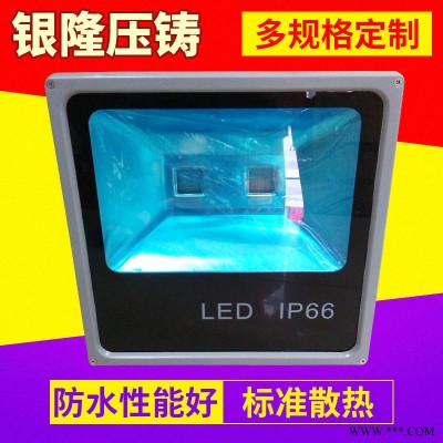 厂家直销高品质LED大功率70W 80W100W新款投光灯  泛光灯外壳