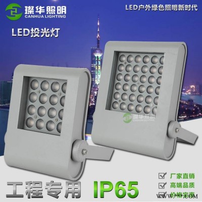 璨华照明SK-TGD-XK29 LED投光灯户外方形投光灯楼体泛光灯