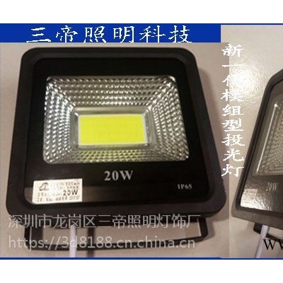 模组型投光灯三帝24v船用投光灯20w