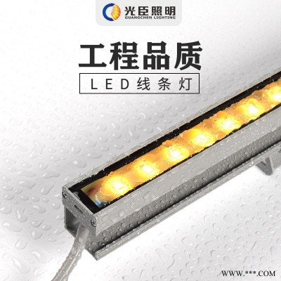 高亮度高光效led线条灯 工程定制led洗墙灯  泰州led线条灯价格 led线型投光灯厂家  光臣照明24W全彩洗墙灯