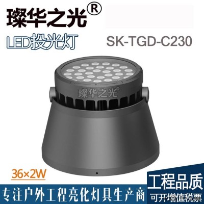 璨华照明SK-TGD-C230LED投光灯48w/72w新款户外圆形明装投光灯可调明装地埋灯