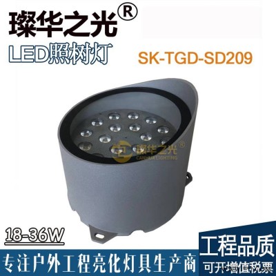 璨华照明SK-TGD-SD209 LED照树灯72W明装投光灯园林草坪灯