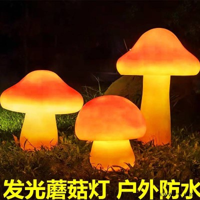 仿真发光蘑菇庭院灯太阳能户外防水花园装饰景观灯创意室外草坪灯