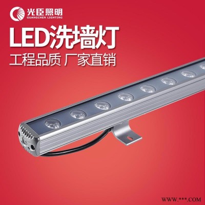 光臣照明LED洗墙灯 外控全彩线型投光灯 户外亮化工程灯具厂家